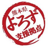 熊本県よろず支援拠点のロゴ